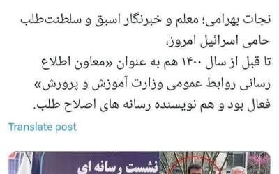 جای معلم و خبرنگار که زندان نیست