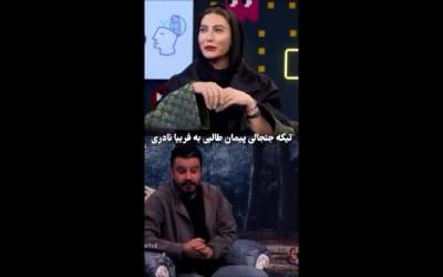 طعنه سنگین مجری تلویزیون به فریبا نادری  <img src="https://cdn.jahannews.com/images/video_icon.png" width="16" height="16" border="0" align="top">