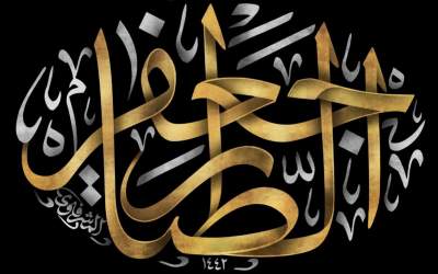 جعفر بن ابی‌طالب بن عبدالمطلب کیست؟ +طریقه خواندن نماز جعفر طیار  <img src="https://cdn.jahannews.com/images/video_icon.png" width="16" height="16" border="0" align="top">