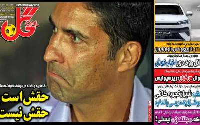 روزنامه‌های ورزشی چهارشنبه ۷ آبان  <img src="https://cdn.jahannews.com/images/picture_icon.png" width="16" height="16" border="0" align="top">