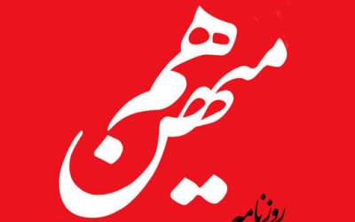 انتقام روزنامه کرباسچی از حجاب/ کیهان: اهانت هم میهن اتفاقی نیست