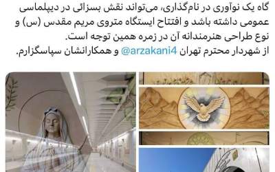 تشکر لاریجانی از زاکانی