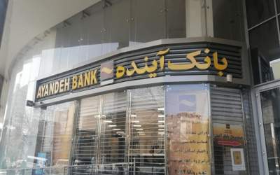 ماجرای بازگرداندن بانک آینده به علی انصاری