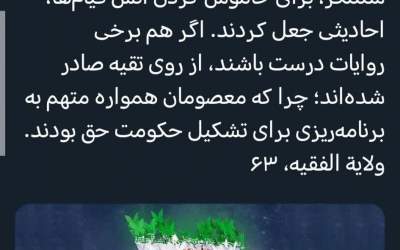 روایات منع قیام قبل ظهور