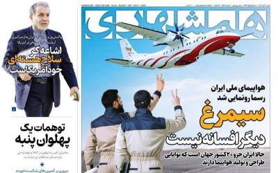 صفحه نخست روزنامه‌های سیاسی و اقتصادی شنبه ۱۰ آبان ۱۴۰۴