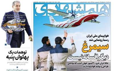 سیمرغ دیگر افسانه نیست