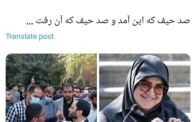 صد حیف که آن رفت +عکس