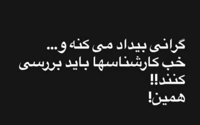 طعنه خانم‌ مجری به رئیس جمهور