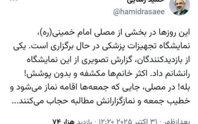 بی‌حجابی در مصلی هم متولی ندارد؟