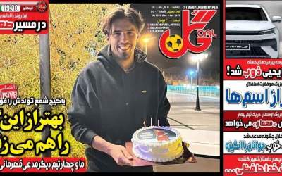 روزنامه‌های ورزشی دوشنبه ۱۲ آبان ۱۴۰۴