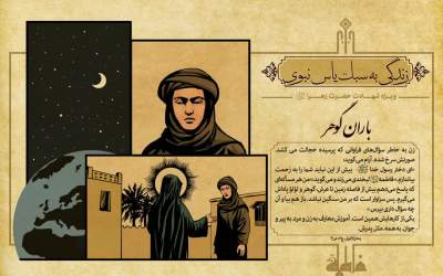 مجموعه پوستر زندگی به سبک یاس نبوی