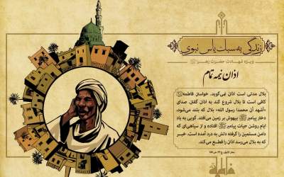 مجموعه پوستر زندگی به سبک یاس نبوی  <img src="https://cdn.jahannews.com/images/picture_icon.png" width="16" height="16" border="0" align="top">