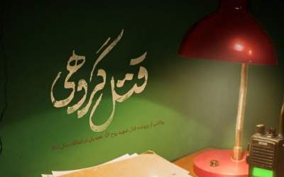 ناگفته‌هایی از شهادت روح الله عجمیان