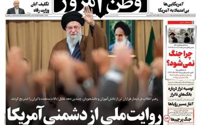 صفحه نخست روزنامه‌های سیاسی و اقتصادی سه‌شنبه ۱۳ آبان ۱۴۰۴