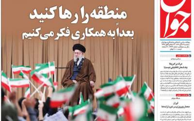 عکس/ منطقه را رها کنید