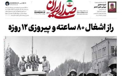 صفحه نخست روزنامه‌های سیاسی و اقتصادی پنجشنبه ۱۵ آبان ۱۴۰۴