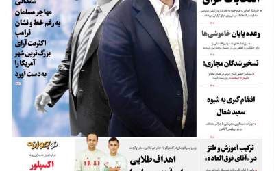 عکس/ قمار باز نیویورک باخت