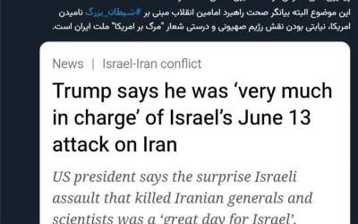 جنایات ترامپ علیه مردم ایران را حقوقی کنیم