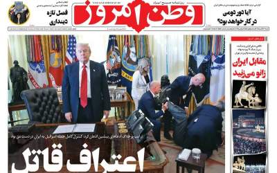 صفحه نخست روزنامه‌های سیاسی و اقتصادی شنبه ۱۷ آبان ۱۴۰۴  <img src="https://cdn.jahannews.com/images/picture_icon.png" width="16" height="16" border="0" align="top">