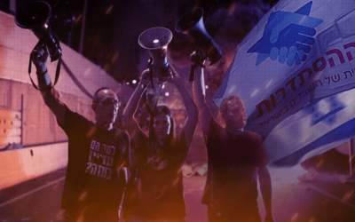 فساد، اسرائیل را به فروپاشی می‌‍‌کشاند