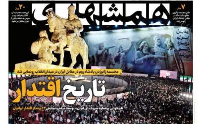 عکس/ تاریخ اقتدار