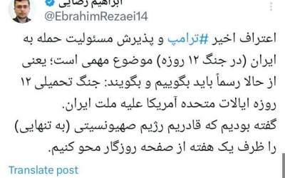 بگویید جنگ ایران و آمریکا