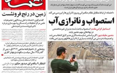 خبر خوش روزنامه رئیس اطلاع رسانی دولت!