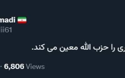 نبض درگیری در دستان حزب الله