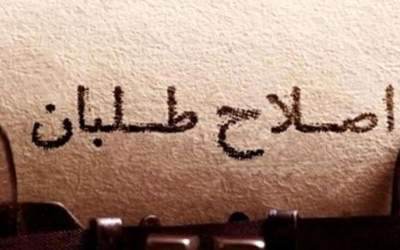 نوبت پاسخگویی شد/ اصلاح طلبان منتقد دولت پزشکیان شدند