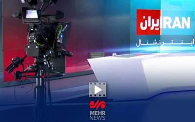 ابعاد جدید همکاری اینترنشنال با موساد  <img src="https://cdn.jahannews.com/images/video_icon.png" width="16" height="16" border="0" align="top">