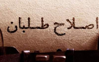 برنامه اصلاح طلبان برای سرگرمی افکار عمومی/ از تلگرام تا موتورسواری زنان