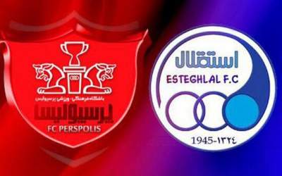 بیانیه باشگاه پرسپولیس برای دربی