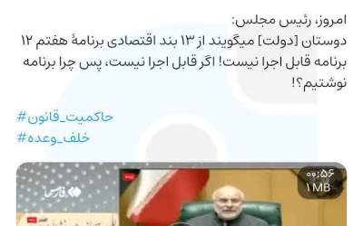 حرف تا عمل آقای پزشکیان