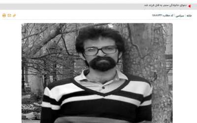 به خودکشی می گویند مرگ ناگهانی!