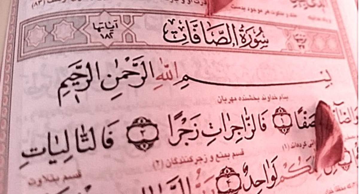 سورهای که خواندنش در روز جمعه سرّ عجیبی دارد!