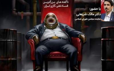 اکران مستند زالو؛ بررسی پرونده کرسنت