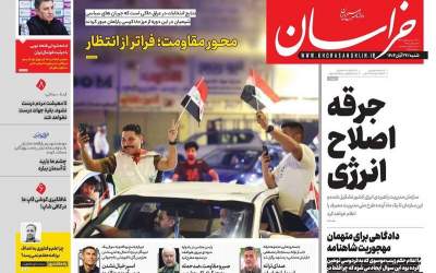 صفحه نخست روزنامه‌های سیاسی و اقتصادی شنبه ۲۴ آبان ۱۴۰۴  <img src="https://cdn.jahannews.com/images/picture_icon.png" width="11" height="10" border="0" align="top">