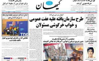 عکس/ خواب خرگوشی مسئولان