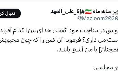 خدا کدام آفریده‌اش را بیشتر دوست دارد؟