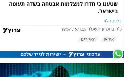 کارستان گروه حنظله با ضربه هکری جدید