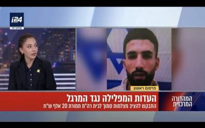 ارتباط یک‌سالۀ «شمعون» اسرائیلی با اطلاعات ایران  <img src="https://cdn.jahannews.com/images/video_icon.png" width="16" height="16" border="0" align="top">