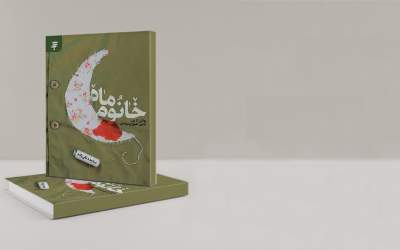 گفتگوی تفصیلی | فرزند شهید شیرعلی سلطانی: تقریظ آقا بر کتاب «خانوم ماه» یعنی نگاه ولایت بر یک اثر صادقانه و خالصانه افتاده/ پدرم قبل از شهادت قبری به اندازه پیکر بی‌سر برای خود آماده کرده بود/ مادرم هنوز عاشقانه درباره پدر فکر می‌کند  