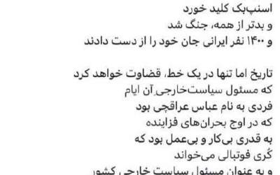 حمله دوباره اصلاح طلبان به عراقچی