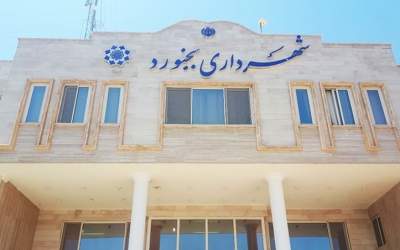 انهدام شبکه فساد در شهرداری بجنورد