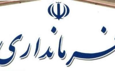 صداهای منتشر شده در خنداب مربوط به تمرین پدافند است