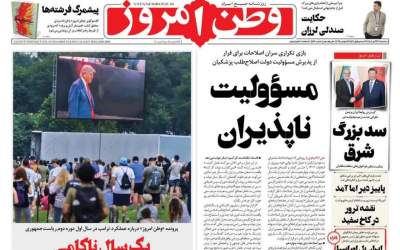 عکس/ مسئولیت ناپذیران