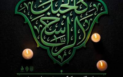 مراسم فاطمیه دوم با مداحی میثم مطیعی