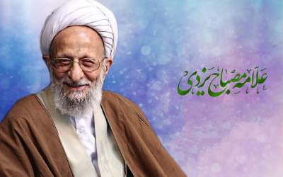 علامه مصباح یزدی: من ندیدم کسی مانند حاج‌ قاسم  <img src="https://cdn.jahannews.com/images/video_icon.png" width="16" height="16" border="0" align="top">