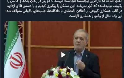 یک مثال از وفاق و همکاری قوا  <img src="https://cdn.jahannews.com/images/video_icon.png" width="11" height="10" border="0" align="top">