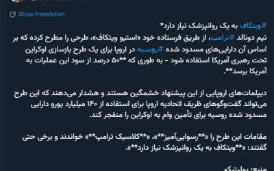 ویتکاف به یک روانپزشک نیاز دارد